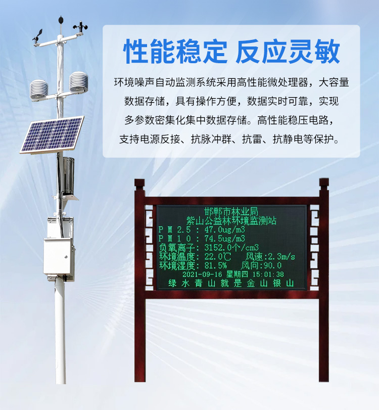 FM-ZSXT環(huán)境噪聲自動監(jiān)測系統(tǒng)
環(huán)境噪聲自動監(jiān)測系統(tǒng)是在監(jiān)測點位采用連續(xù)自動監(jiān)測儀器對環(huán)境噪聲（聲環(huán)境功能區(qū)噪聲、交通 噪聲、固定污染源噪聲等）進行連續(xù)的數(shù)據(jù)采集、處理和分析的儀器系統(tǒng)。
環(huán)境噪聲自動監(jiān)測系統(tǒng)主要 由噪聲自動監(jiān)測子站、管理控制中心及數(shù)據(jù)傳輸系統(tǒng)組成。自動監(jiān)測子站由噪聲監(jiān)測終端、全天候戶 外傳聲器單元、GPS、氣象、車流量、各種選配部件、不間斷電源（UPS）、數(shù)據(jù)傳輸設(shè)備、固定站設(shè) 施等構(gòu)成，管理控制中心主要由數(shù)據(jù)通信服務(wù)器、數(shù)據(jù)存儲服務(wù)器、噪聲計算工作站、管理系統(tǒng)、信 息發(fā)布系統(tǒng)等構(gòu)成。